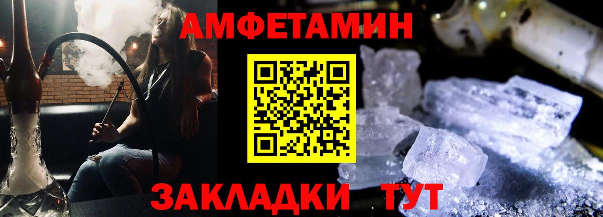 АМФЕТАМИН  Вход с VPN  Озёры  АМФЕТАМИН Розовый 