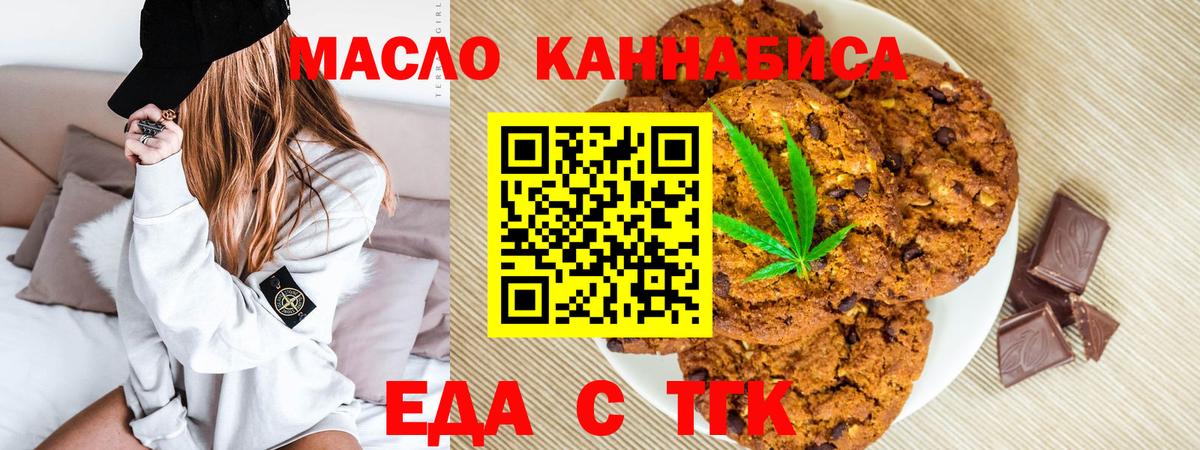 Canna-Cookies конопля  Вход с VPN  Озёры 