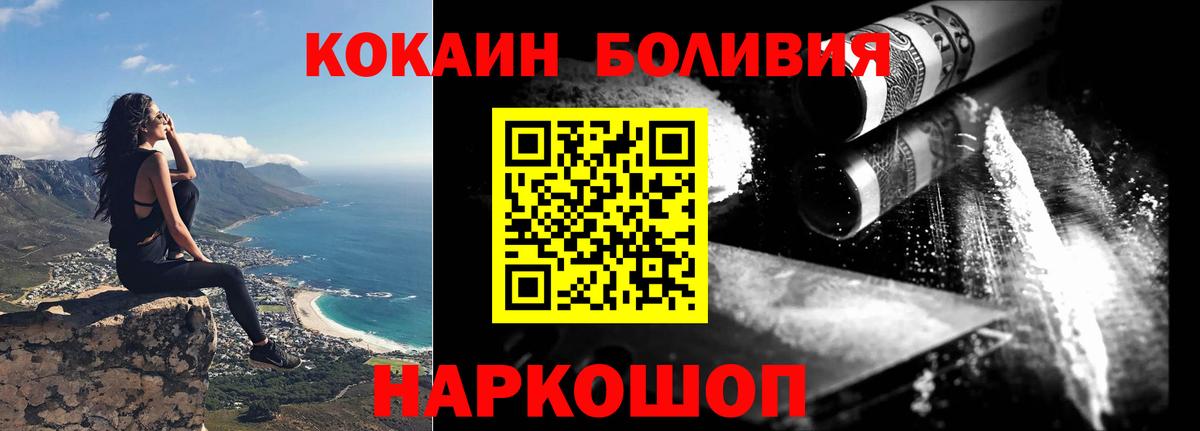 Кокаин FishScale Озёры