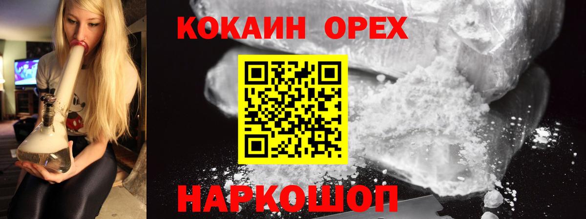 Cocaine Перу  Вход с VPN  КОКАИН FishScale  Озёры 