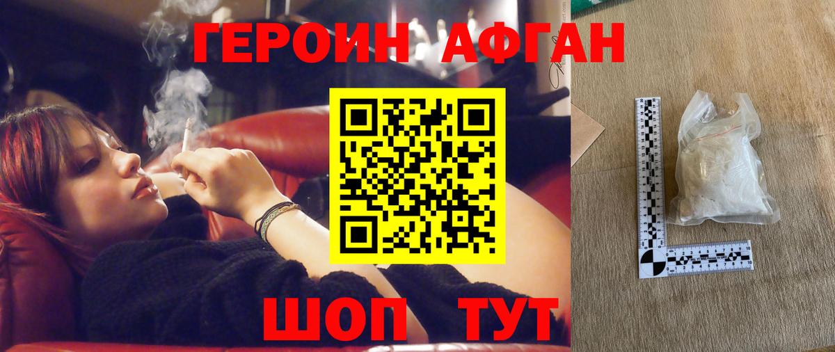 Озёры  ГЕРОИН белый  ГЕРОИН  Вход с VPN 
