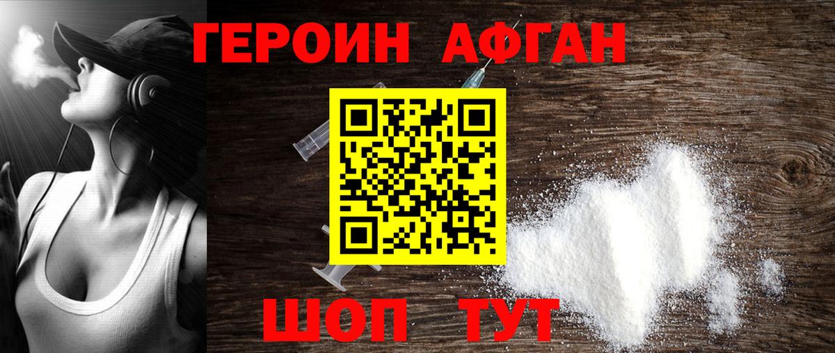 Героин белый Озёры