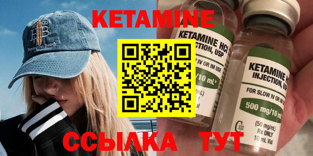 Кетамин ketamine  Вход с VPN  ОМГ ОМГ как зайти  Кетамин VHQ  Озёры 