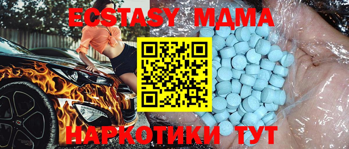 MDMA  Вход с VPN  Озёры  МДМА молли  MDMA молли 