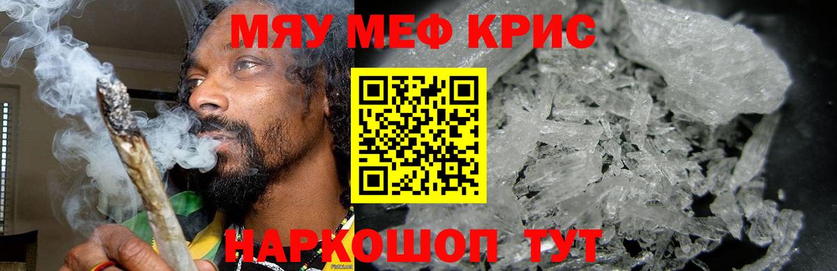 МЯУ-МЯУ кристаллы  Мефедрон кристаллы  blacksprut   МЯУ-МЯУ  Вход с VPN  Озёры 
