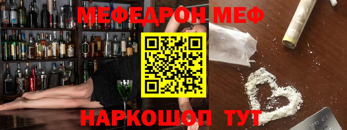 Меф мяу мяу кристаллы Озёры