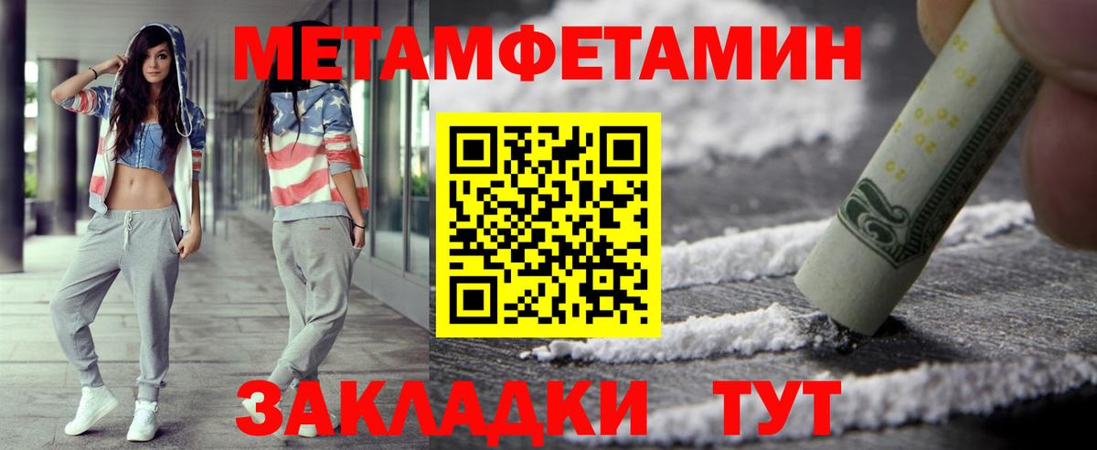 Метамфетамин Methamphetamine Озёры